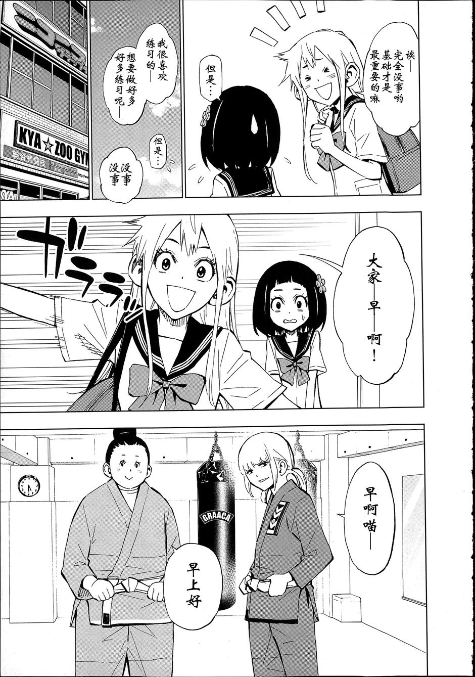 花蕊 战至最后的少女 第8话 第10页