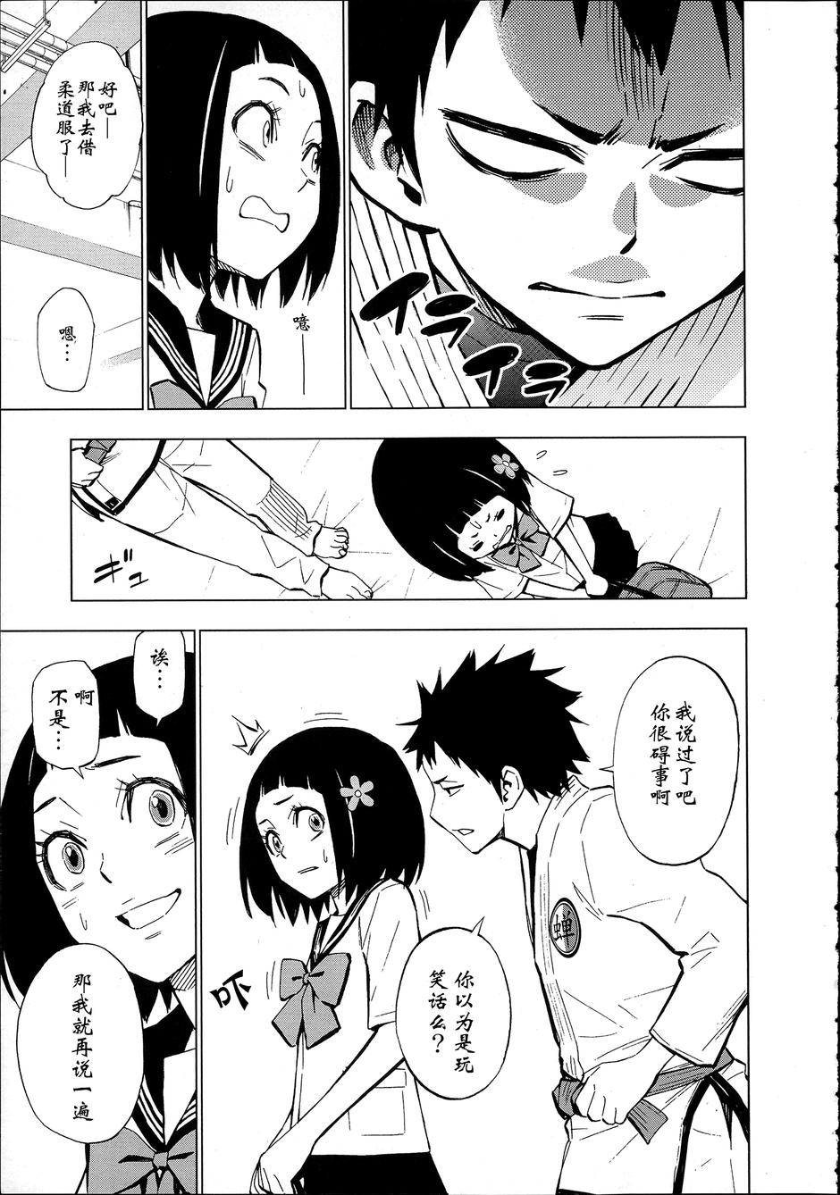 花蕊 战至最后的少女 第8话 第12页