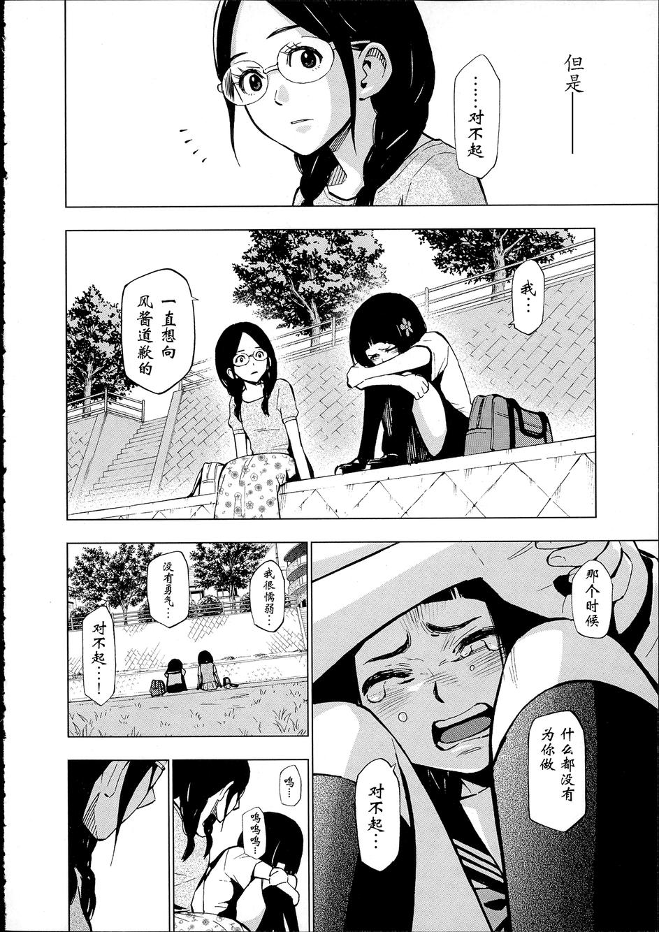 花蕊 战至最后的少女第8话图