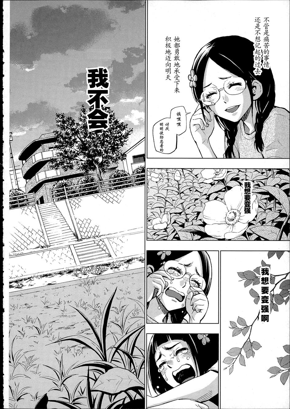 花蕊 战至最后的少女第8话图