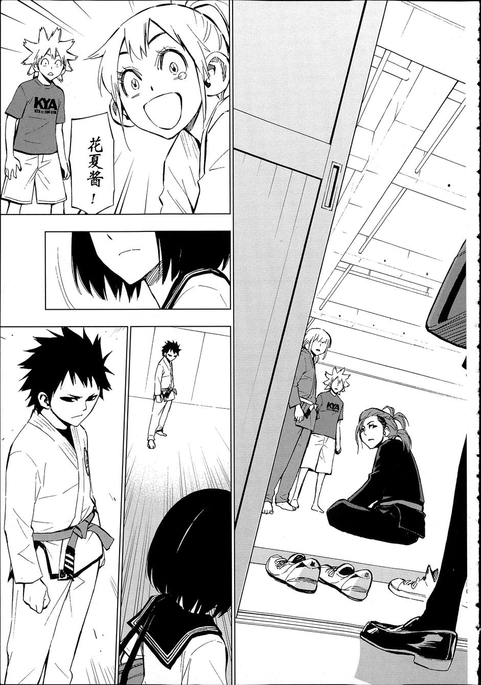 花蕊 战至最后的少女第8话图