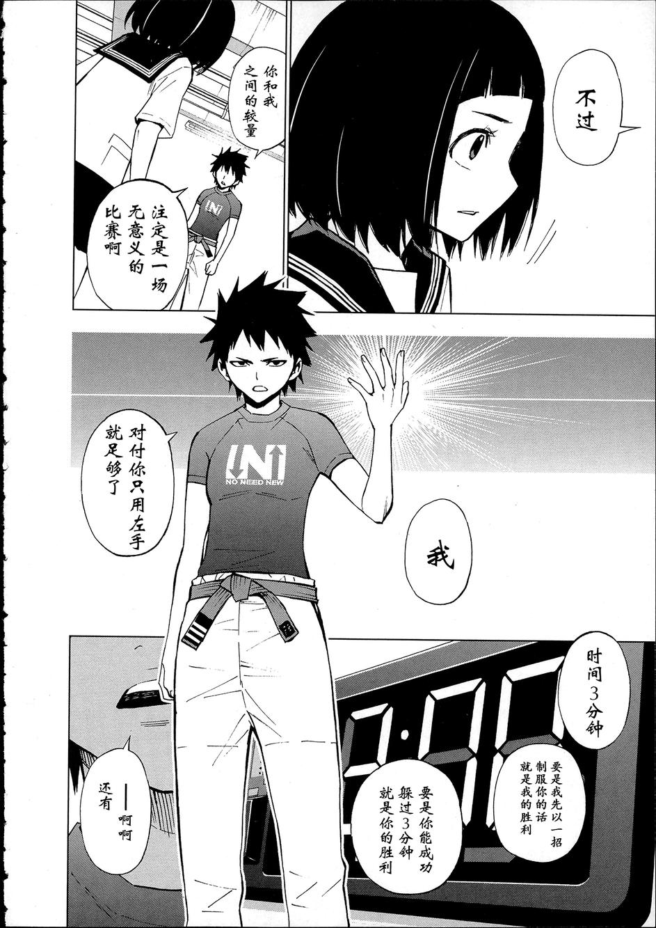 花蕊 战至最后的少女 第9话 第1页