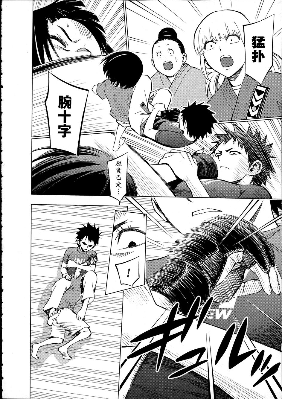 花蕊 战至最后的少女 第9话 第11页