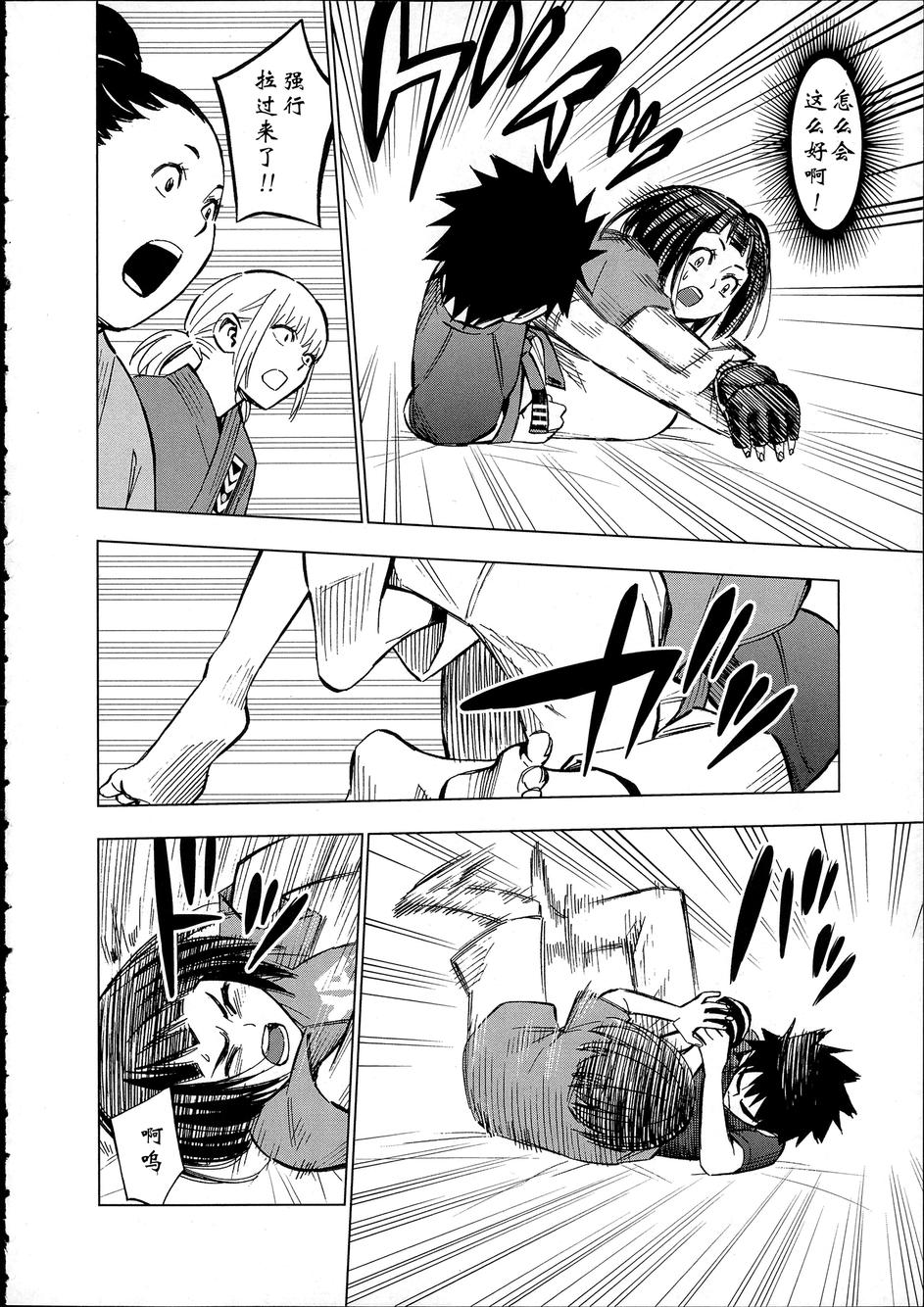 花蕊 战至最后的少女 第9话 第13页