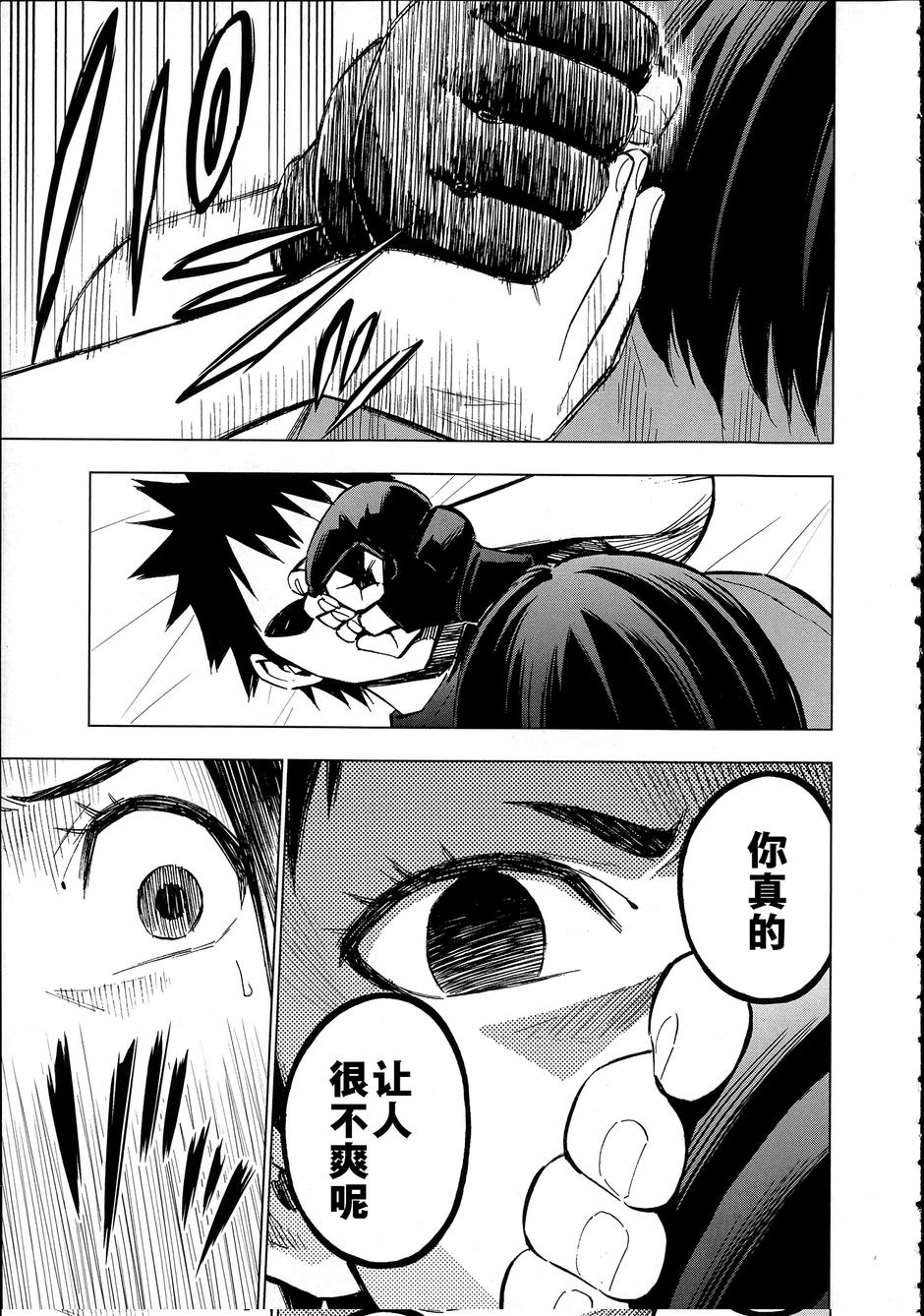 花蕊 战至最后的少女 第9话 第18页