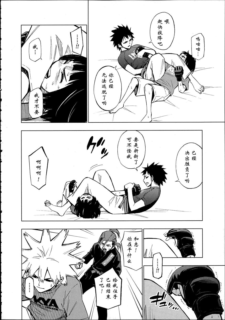 花蕊 战至最后的少女 第9话 第21页