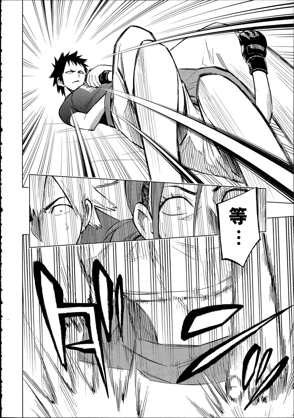 花蕊 战至最后的少女 第9话 第23页