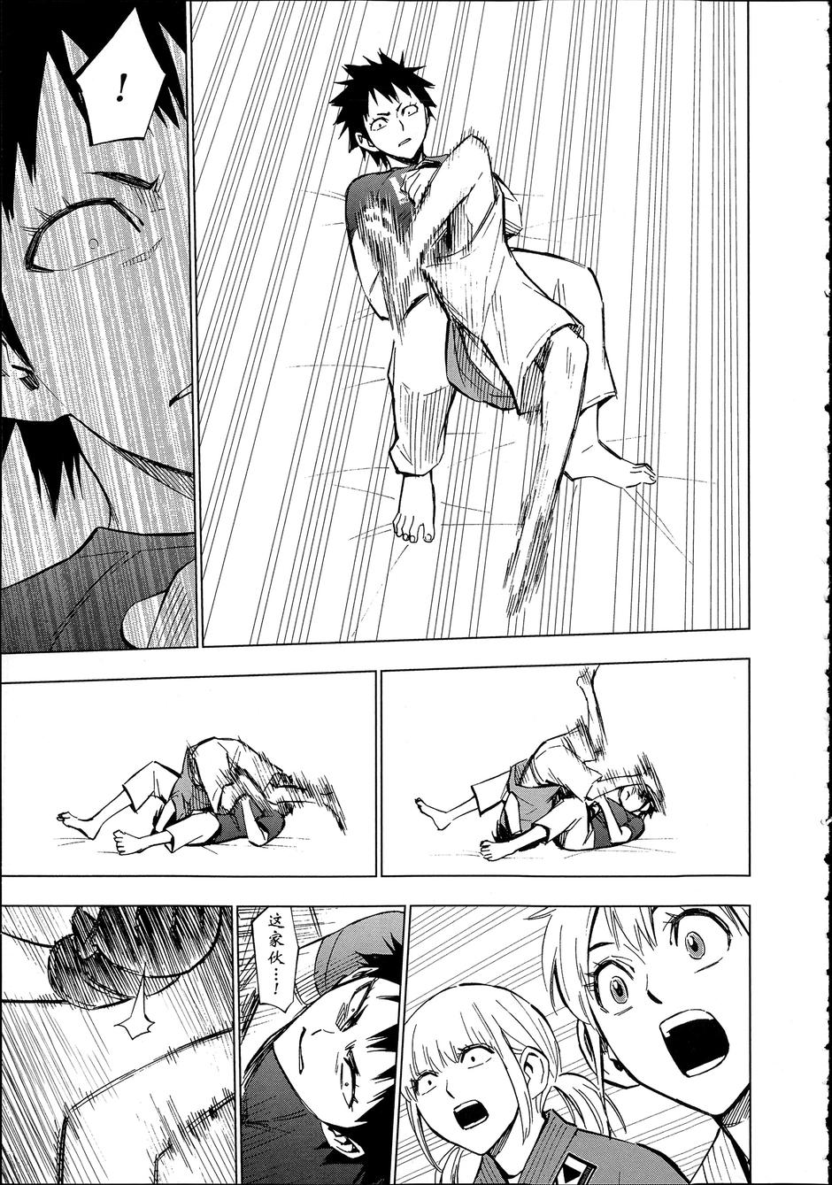 花蕊 战至最后的少女 第9话 第24页