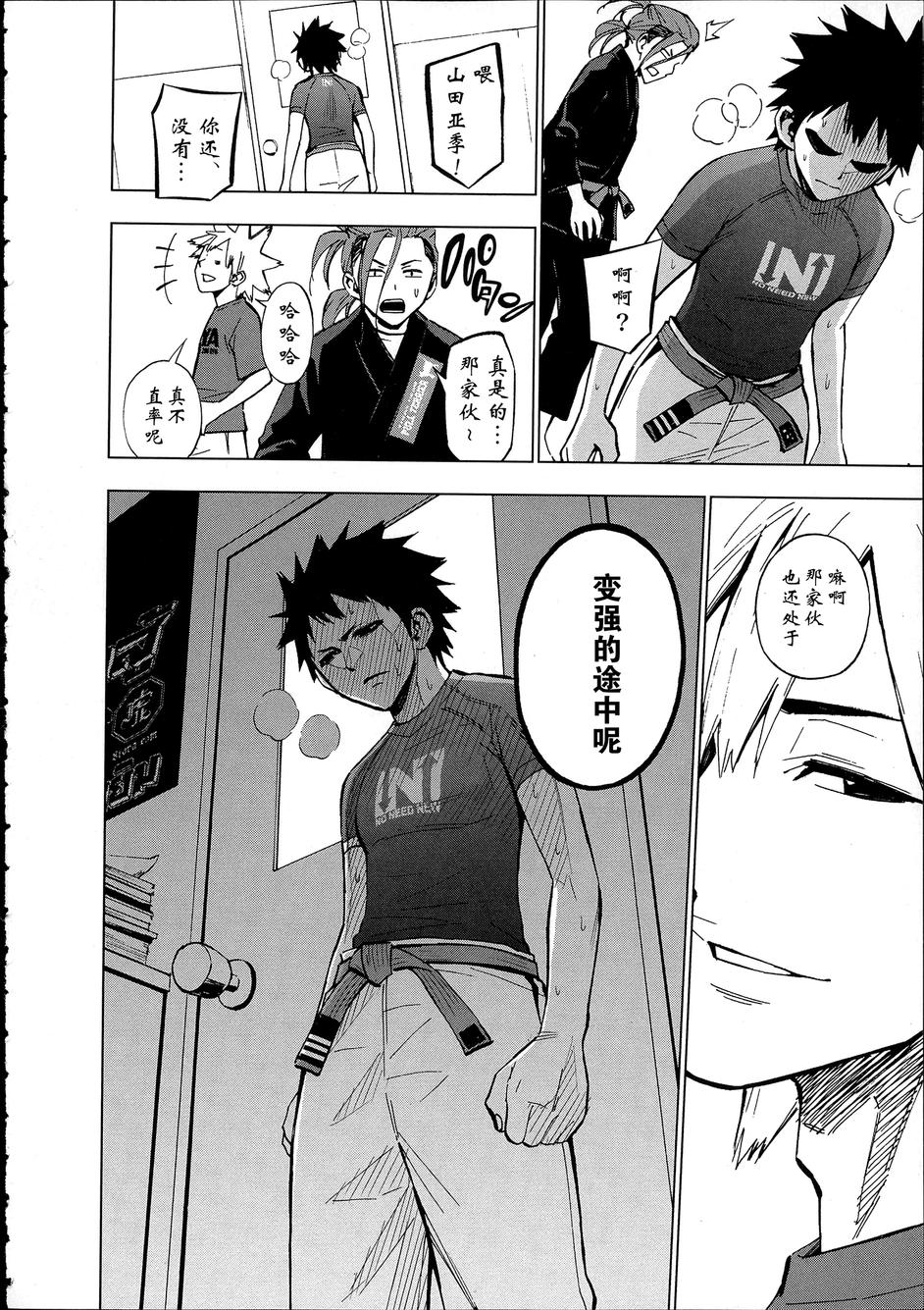 花蕊 战至最后的少女 第9话 第35页