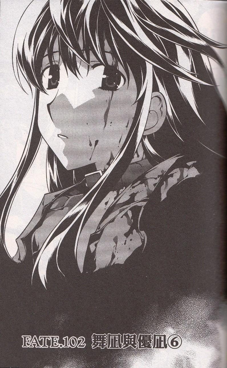 黑神第102话图
