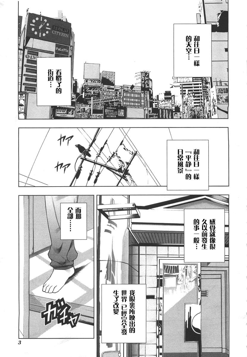 黑神第2卷图