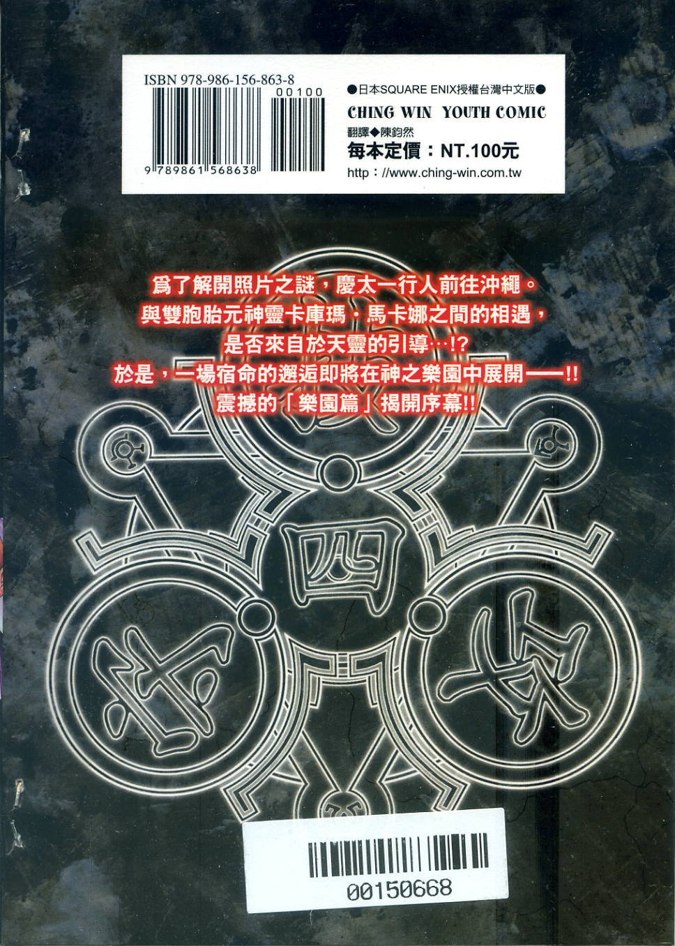 黑神第4卷图