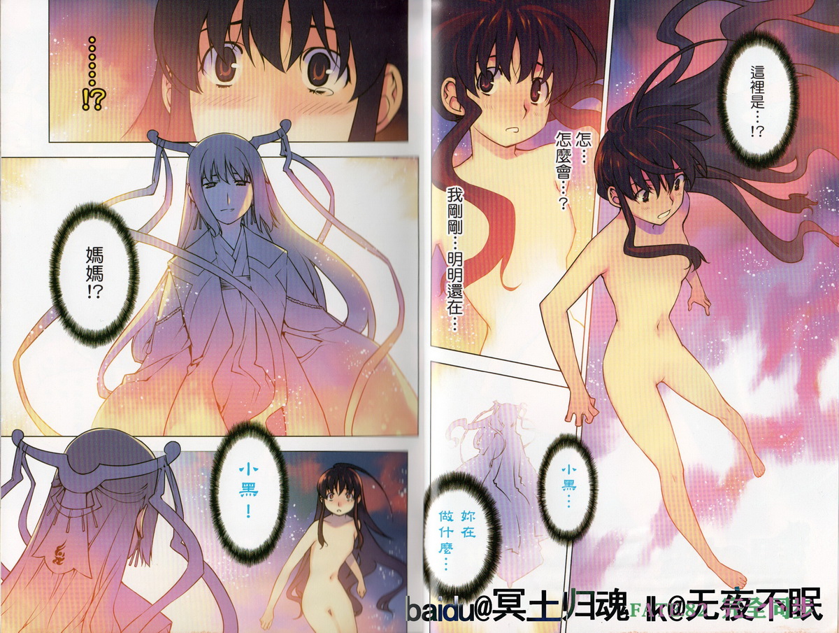 黑神第82-83话图