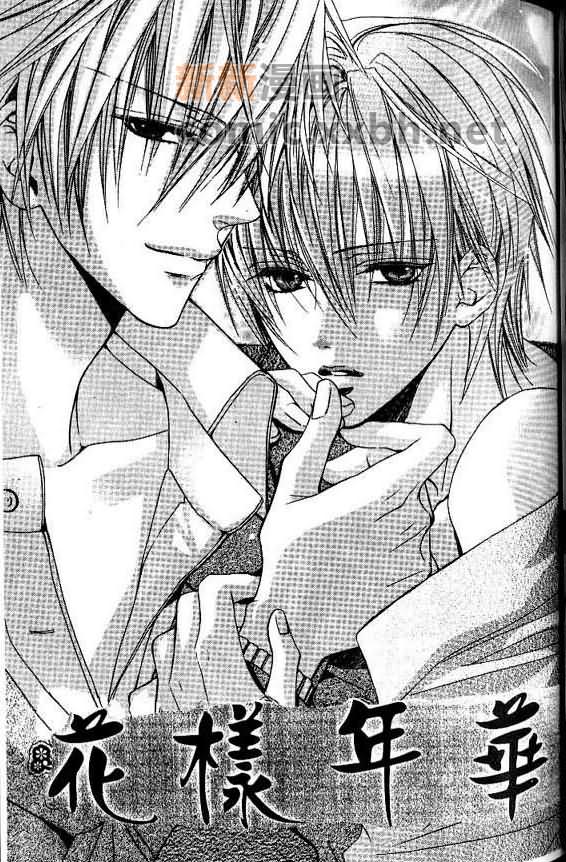花色处女地第3话图