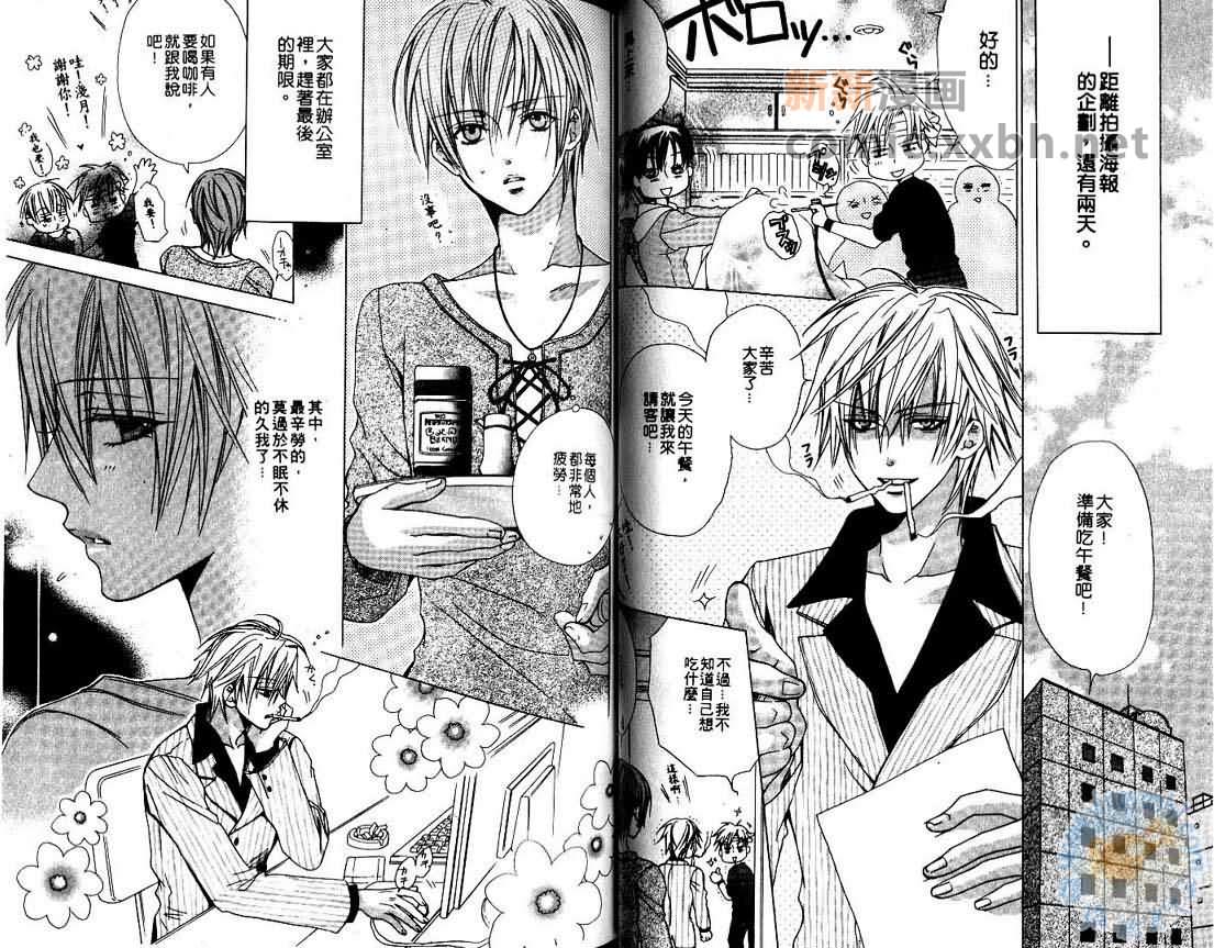 花色处女地第3话图