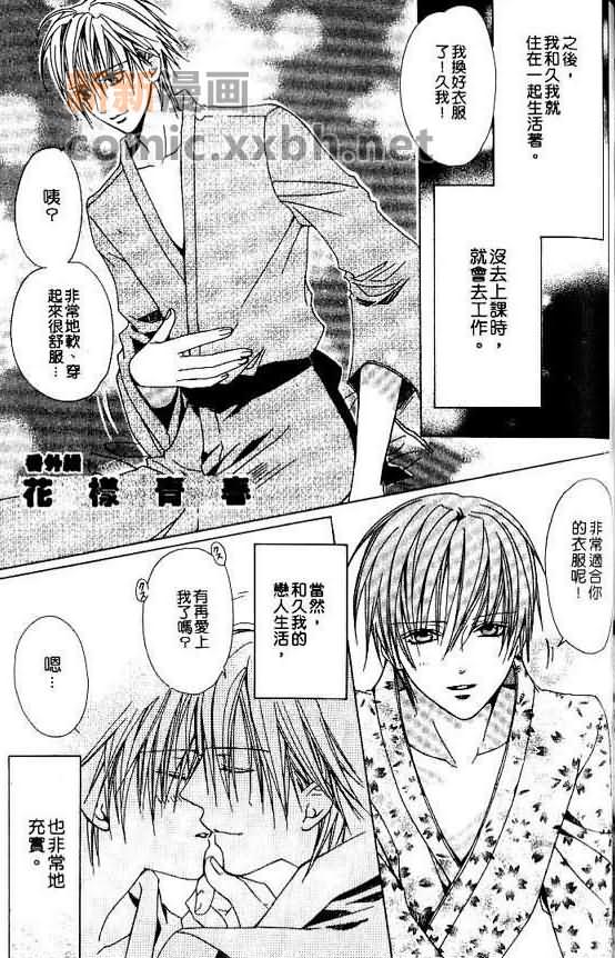 花色处女地番外篇图