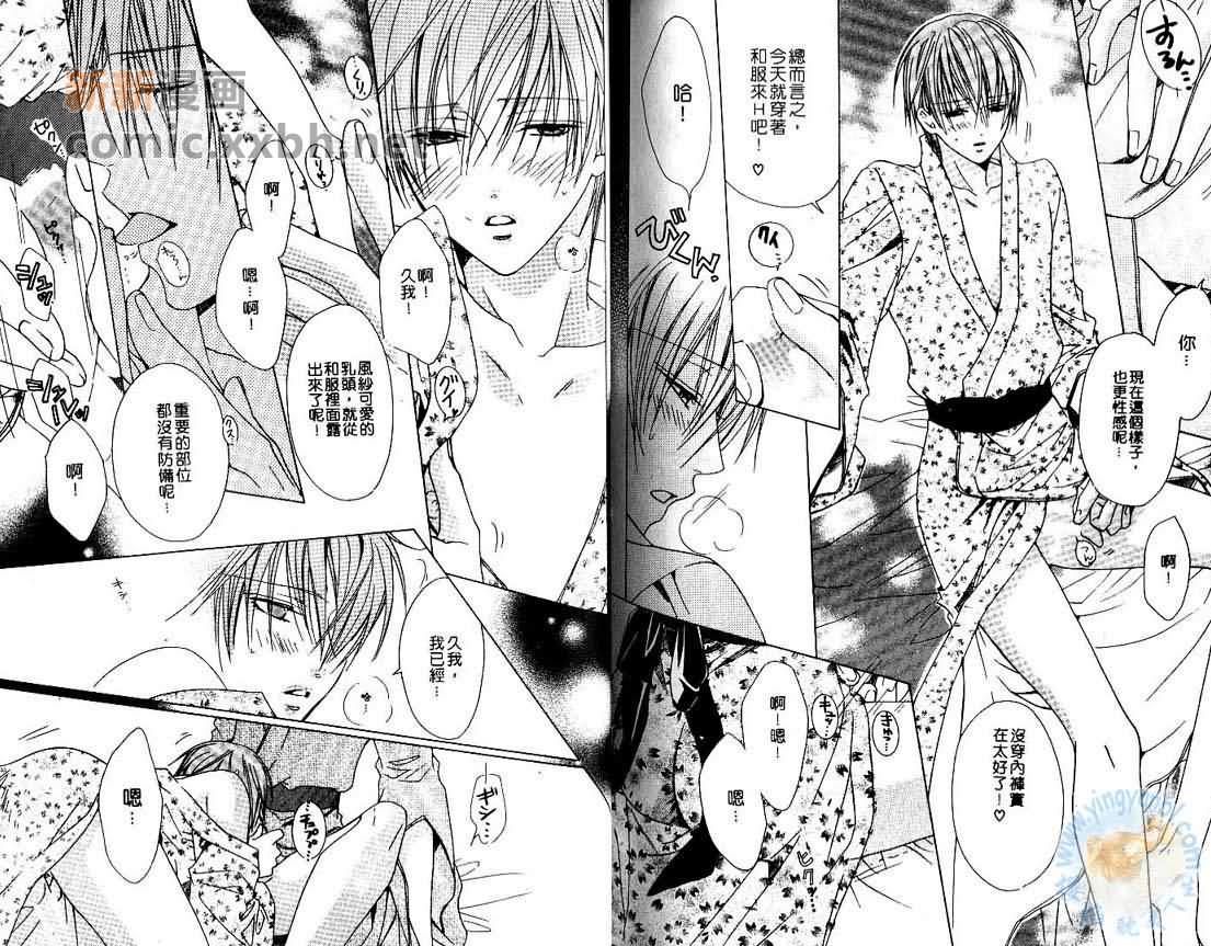 花色处女地番外篇图