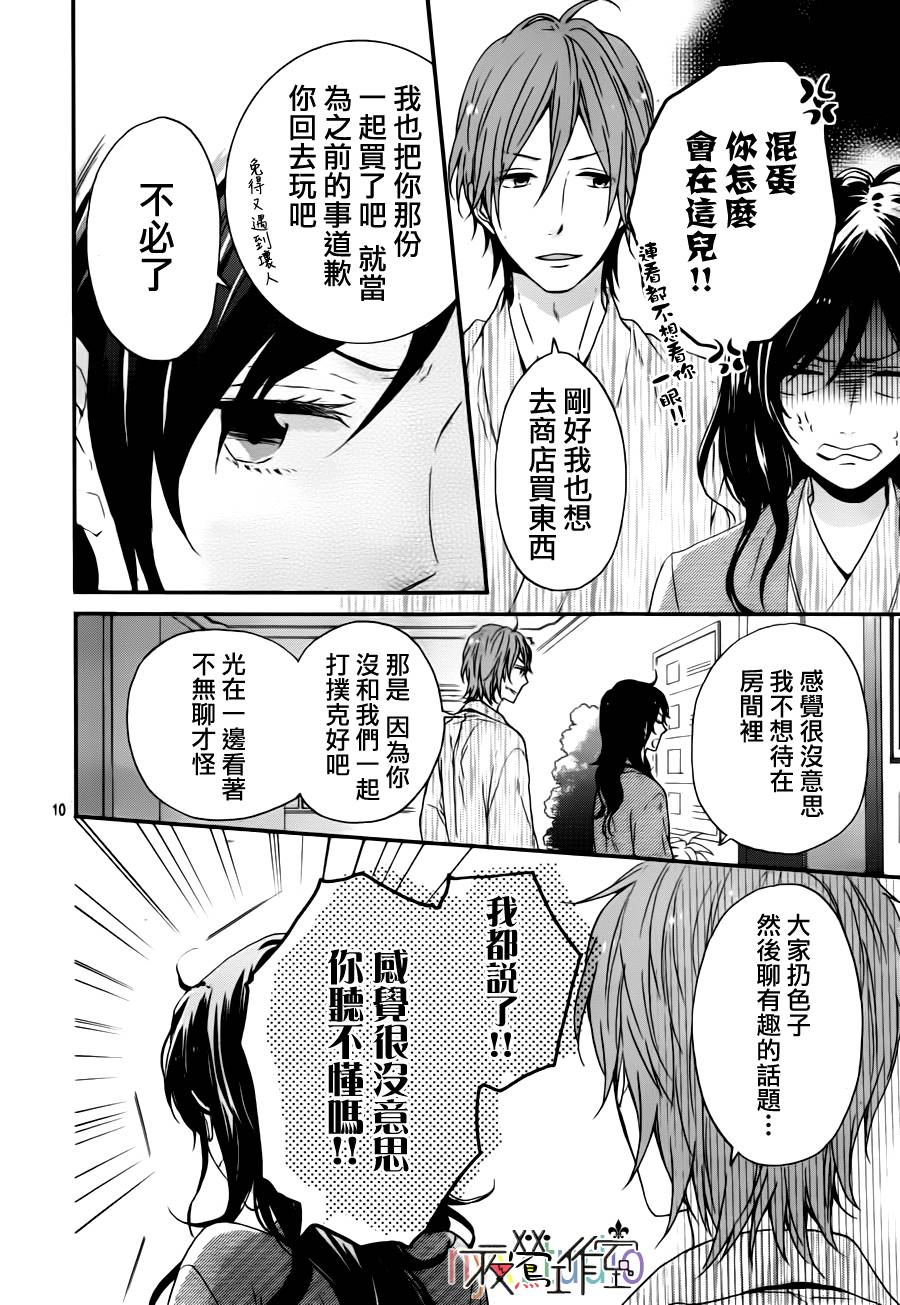 虹色Days第16话图