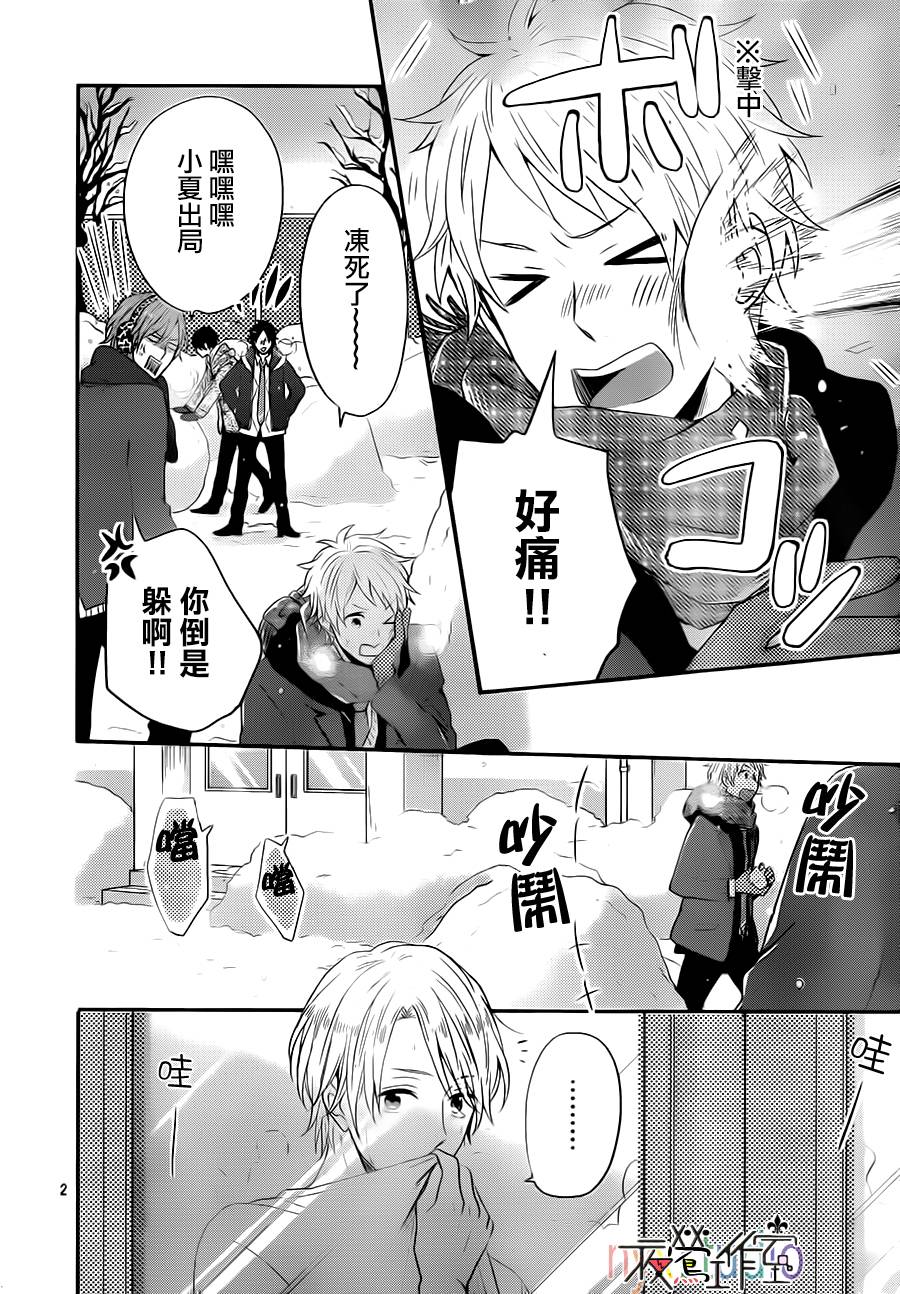 虹色Days第25话图