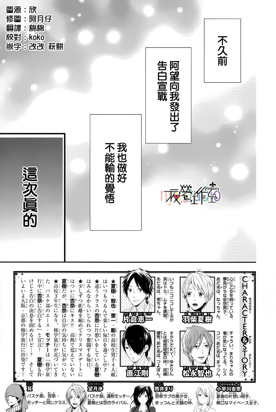 虹色Days第31话图