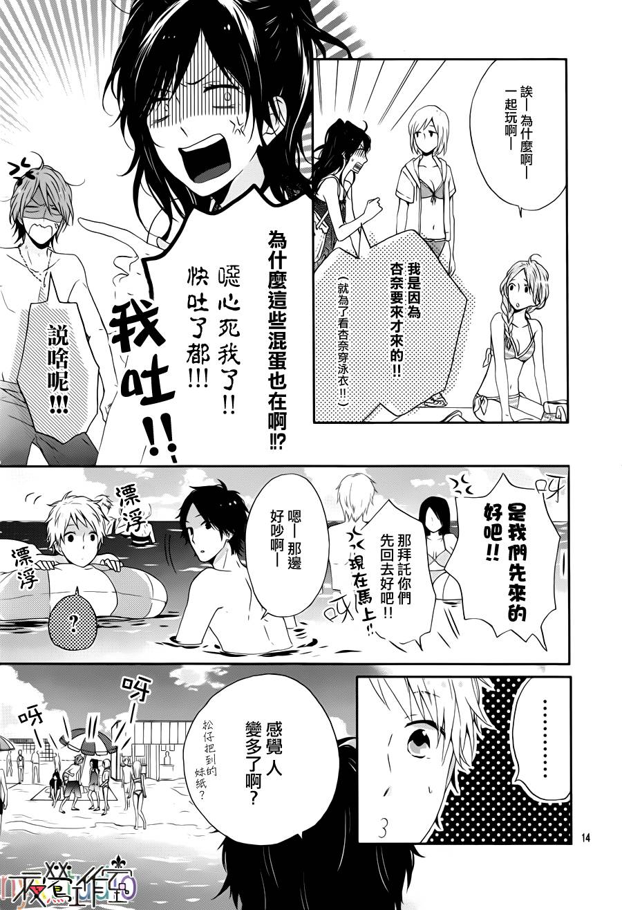 虹色Days第6话图
