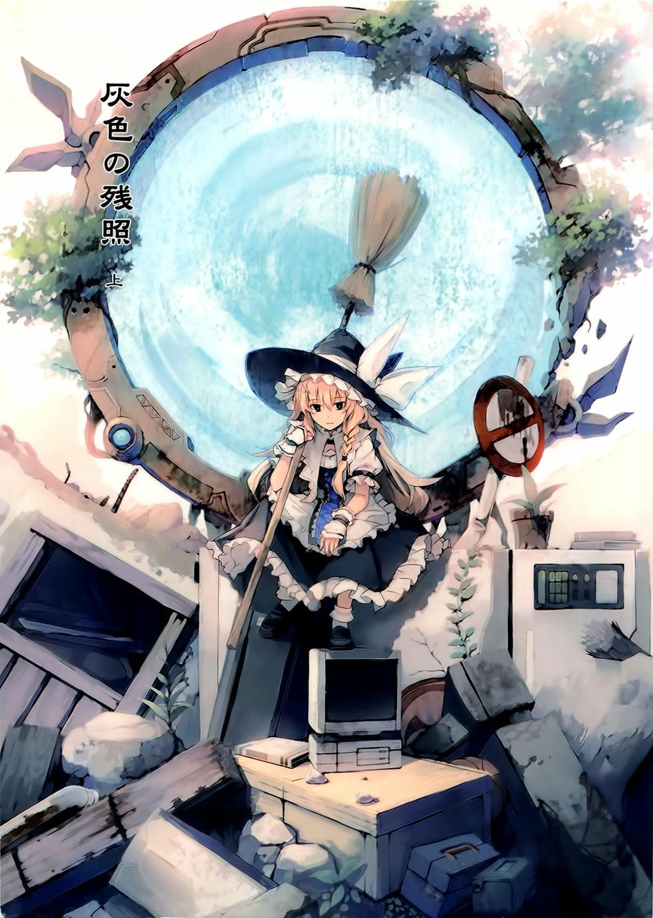 灰色的残照第1话图