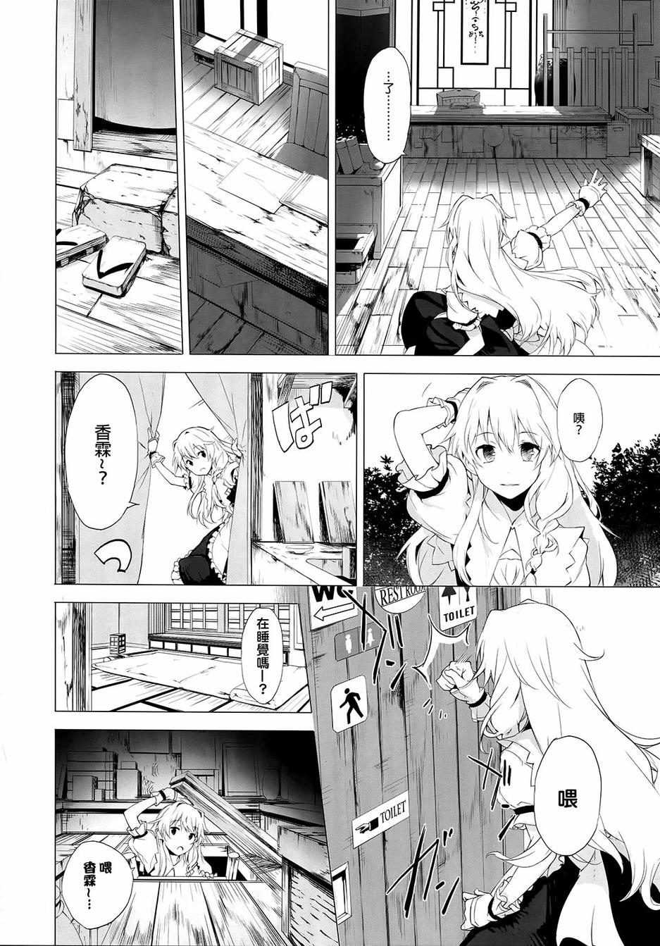 灰色的残照第1话图