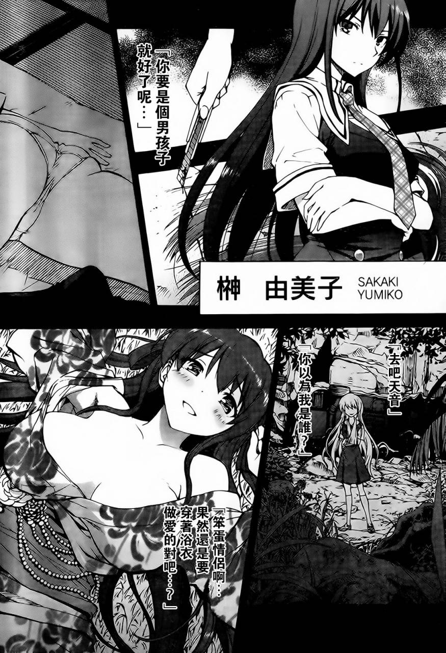 灰色的果实第0话图