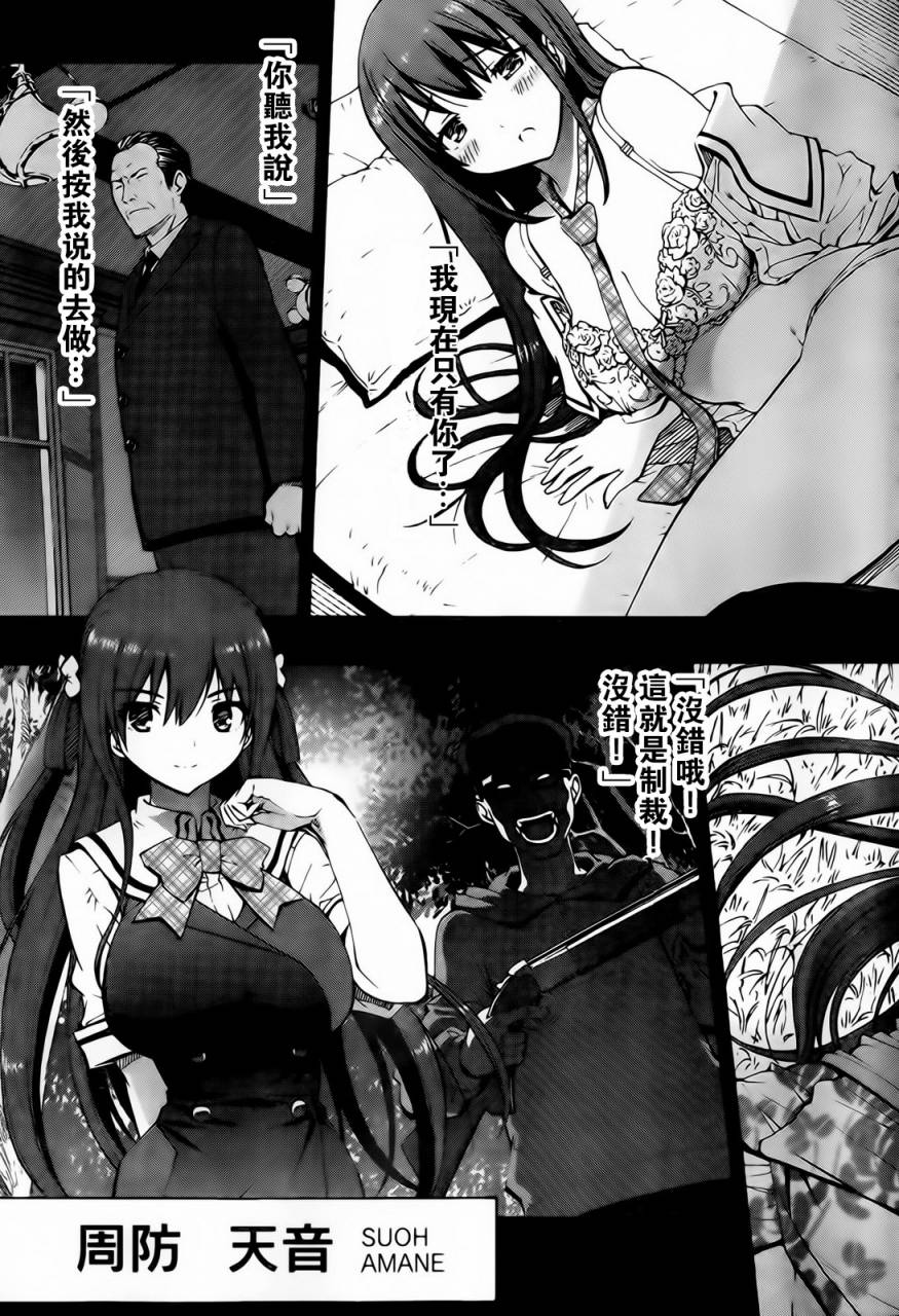 灰色的果实第0话图