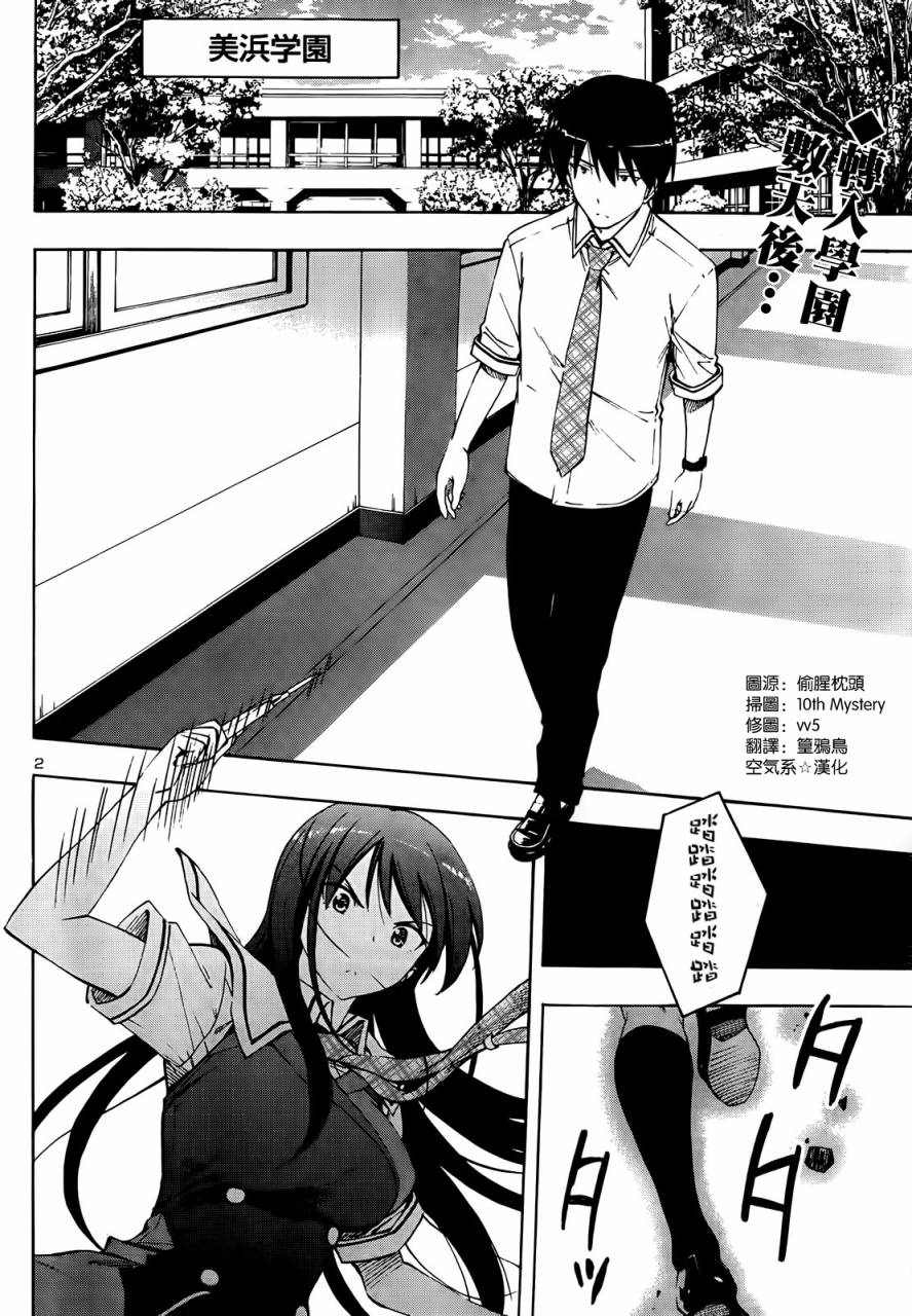 灰色的果实第3-4话图