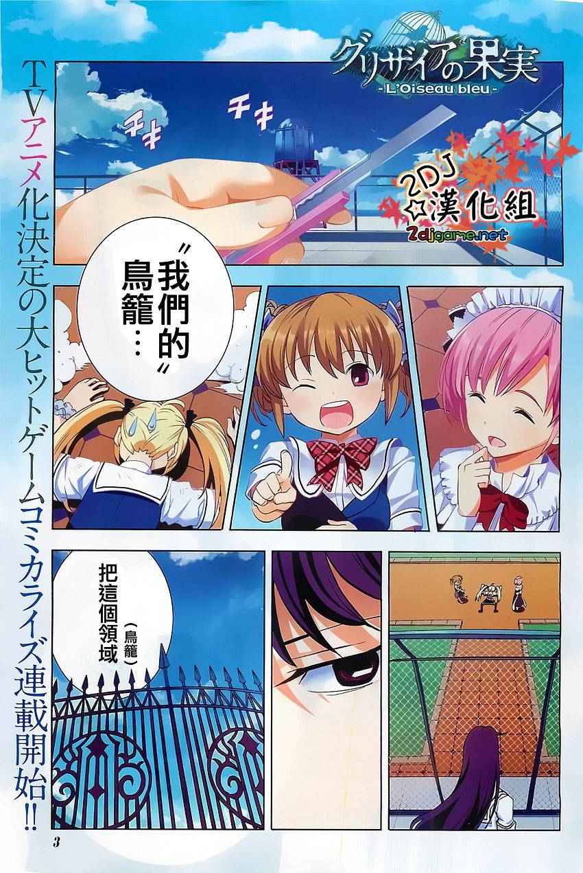 灰色的果实TVA版第1话图