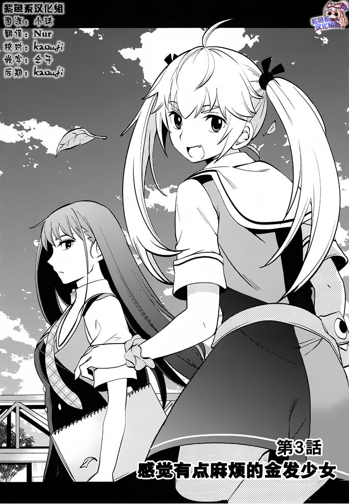 灰色的果实TVA版第3话图