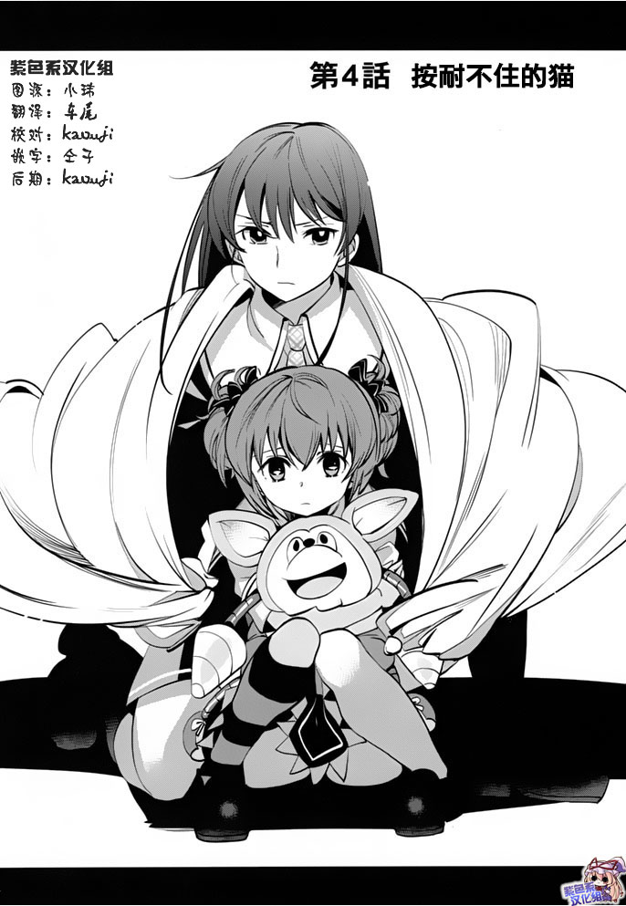 灰色的果实TVA版第4话图