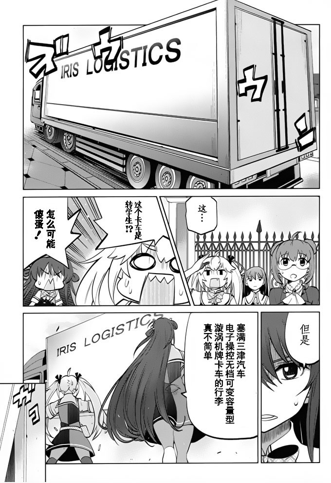 灰色的果实TVA版第4话图