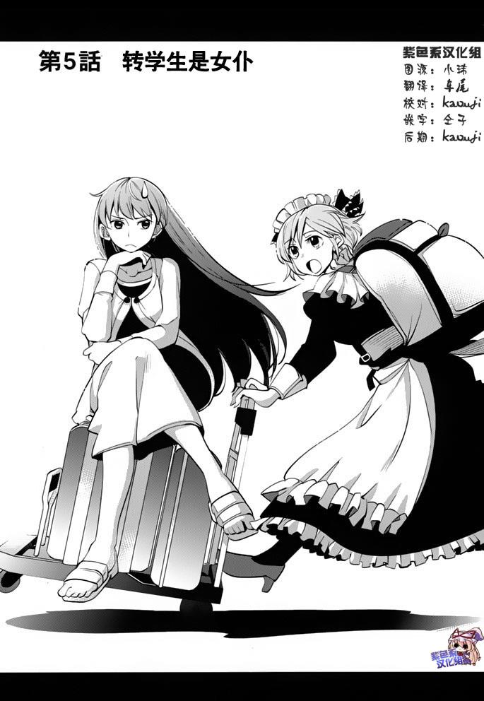 灰色的果实TVA版第5话图