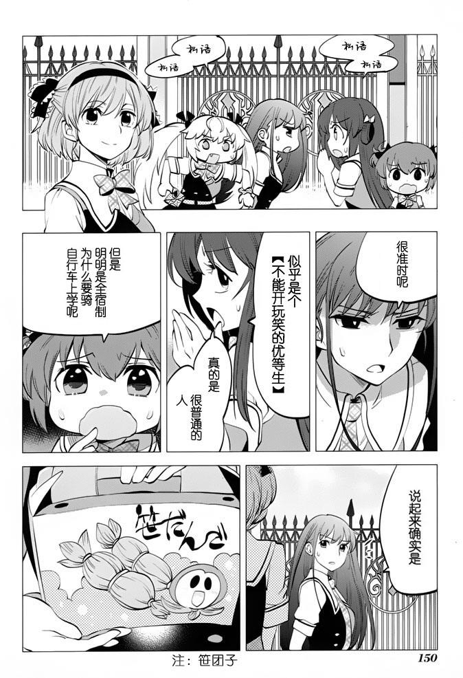 灰色的果实TVA版第5话图