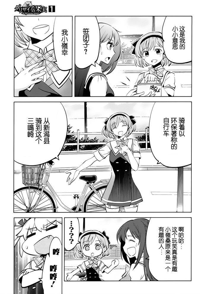 灰色的果实TVA版第5话图