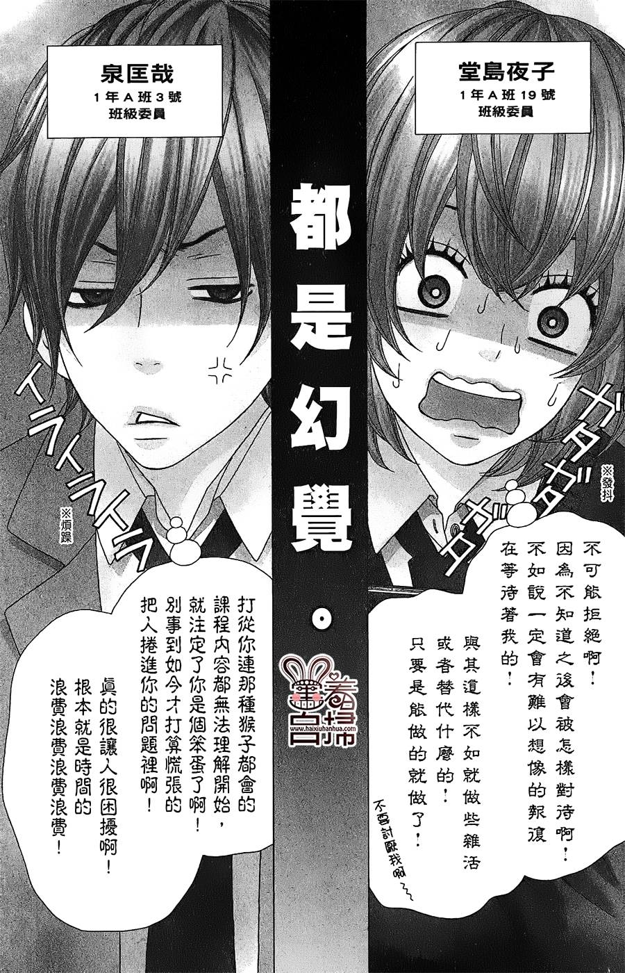 灰色独角戏全1话图