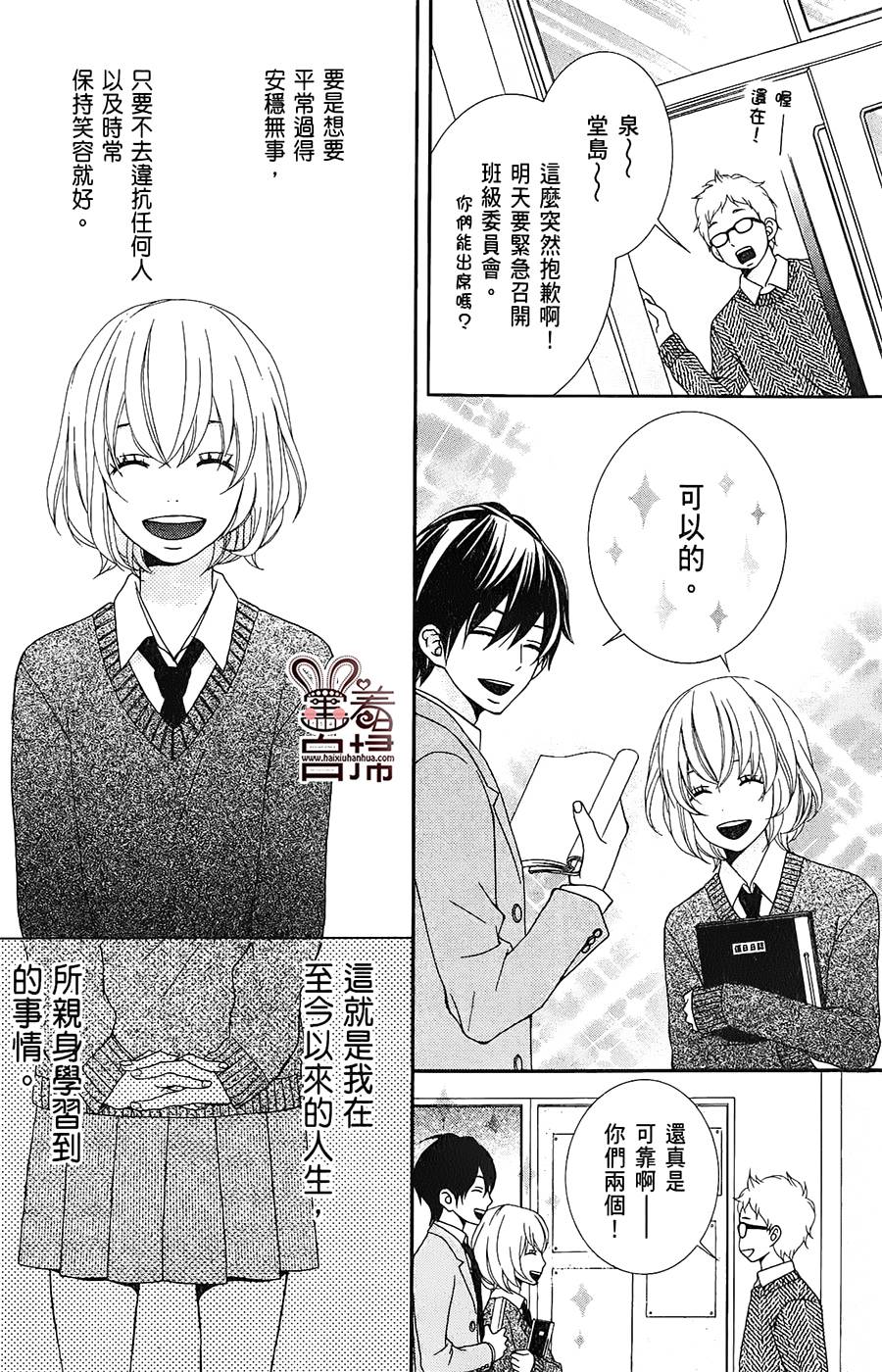 灰色独角戏全1话图