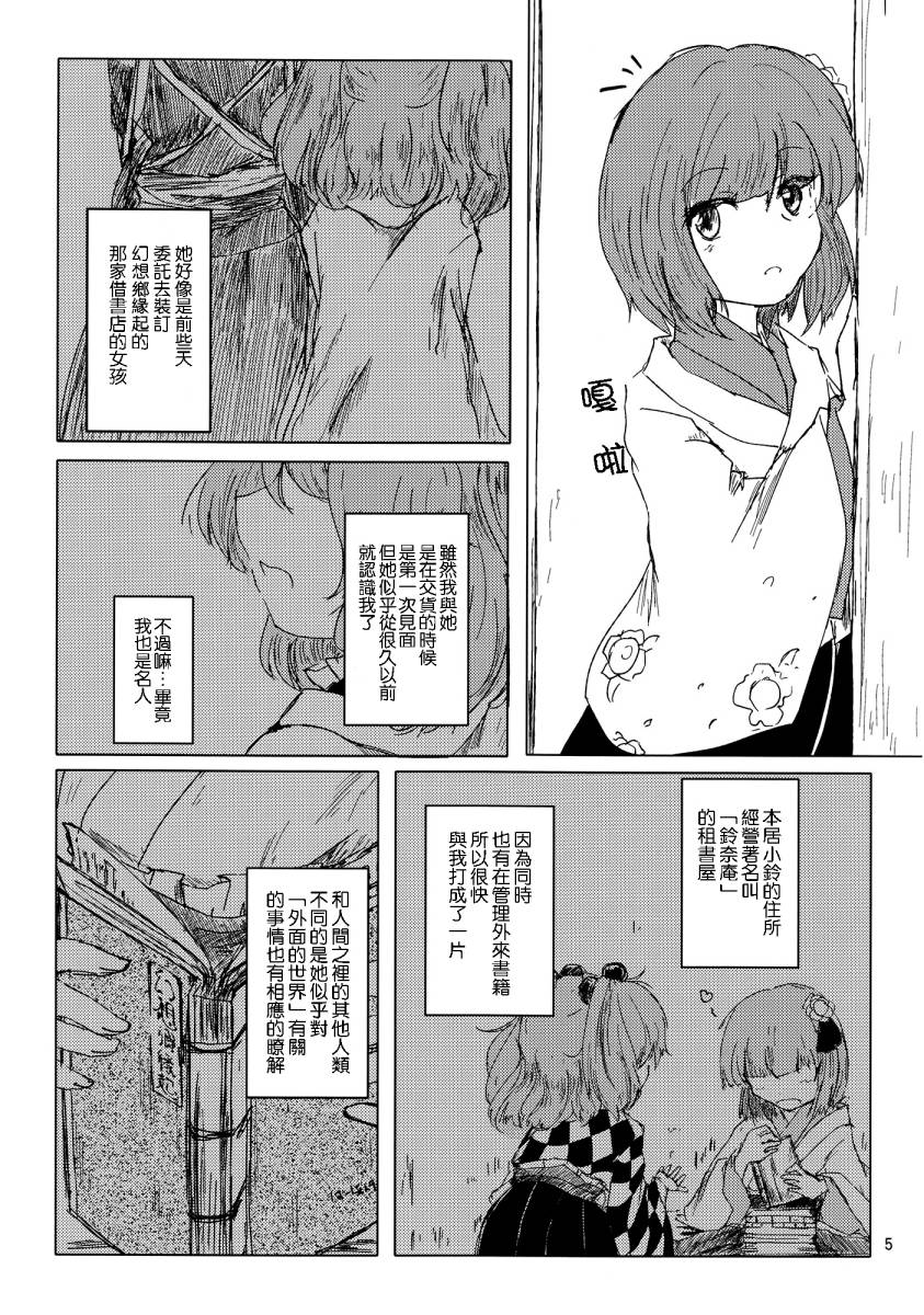 好事的邻居全1话图