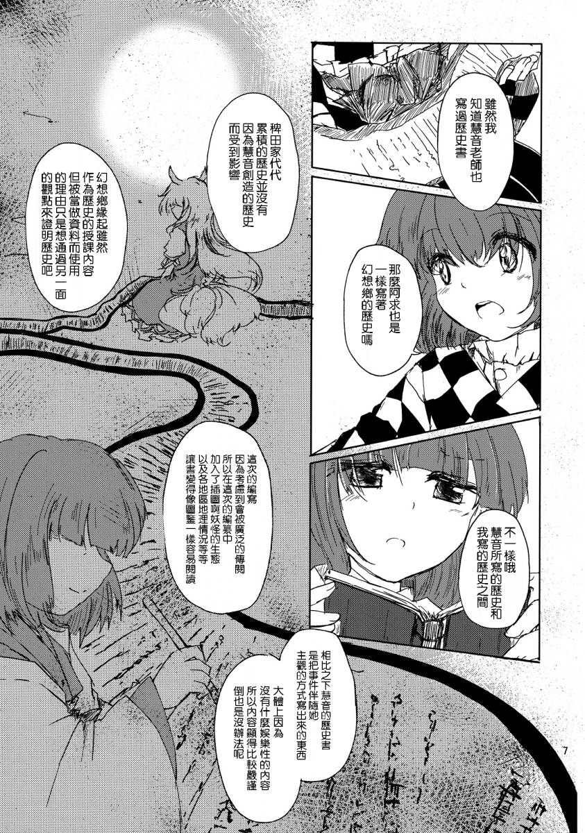 好事的邻居全1话图