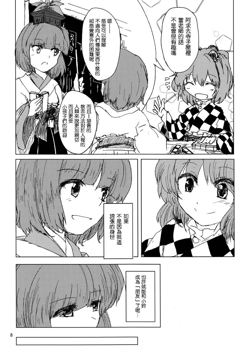 好事的邻居全1话图