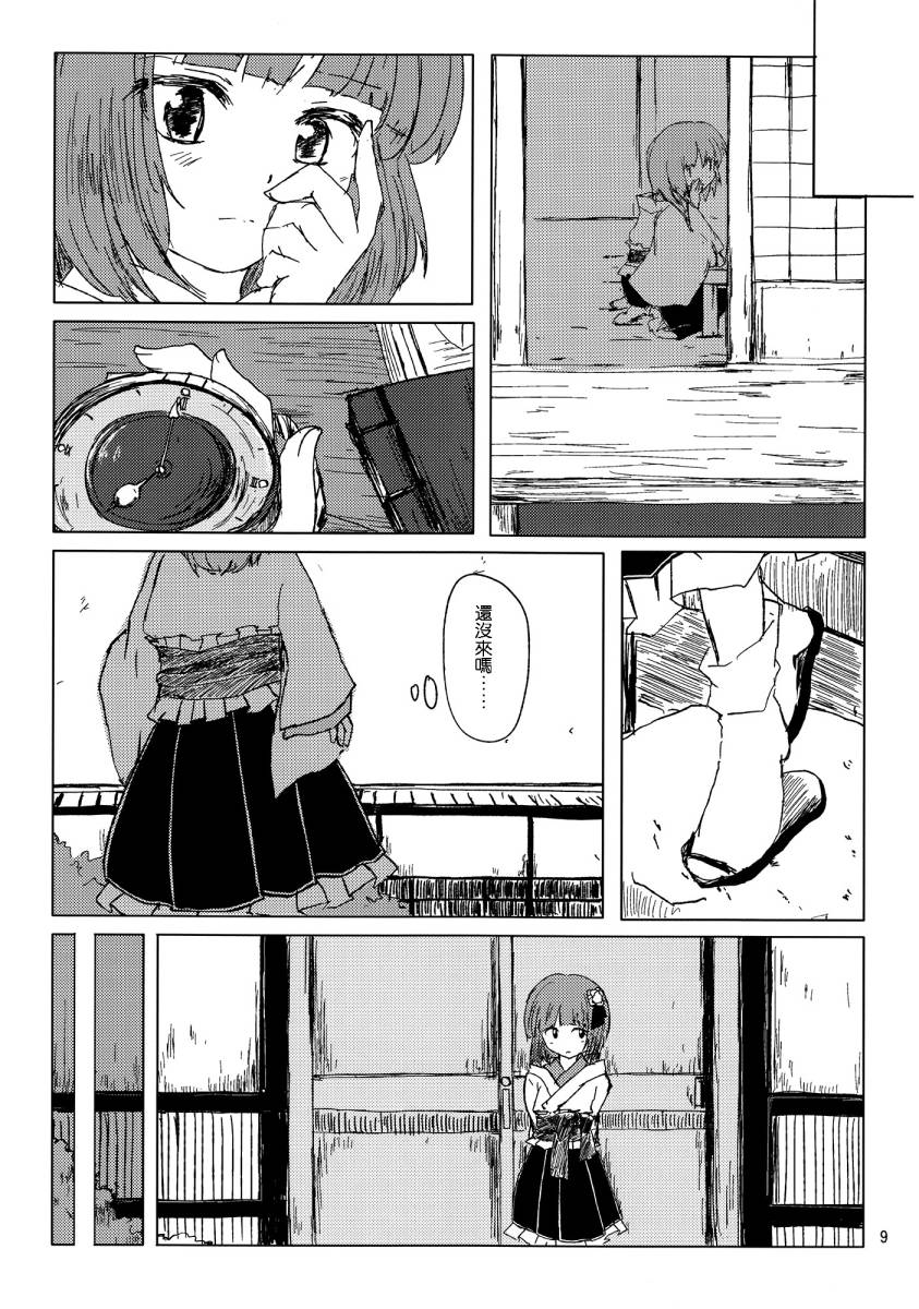 好事的邻居全1话图