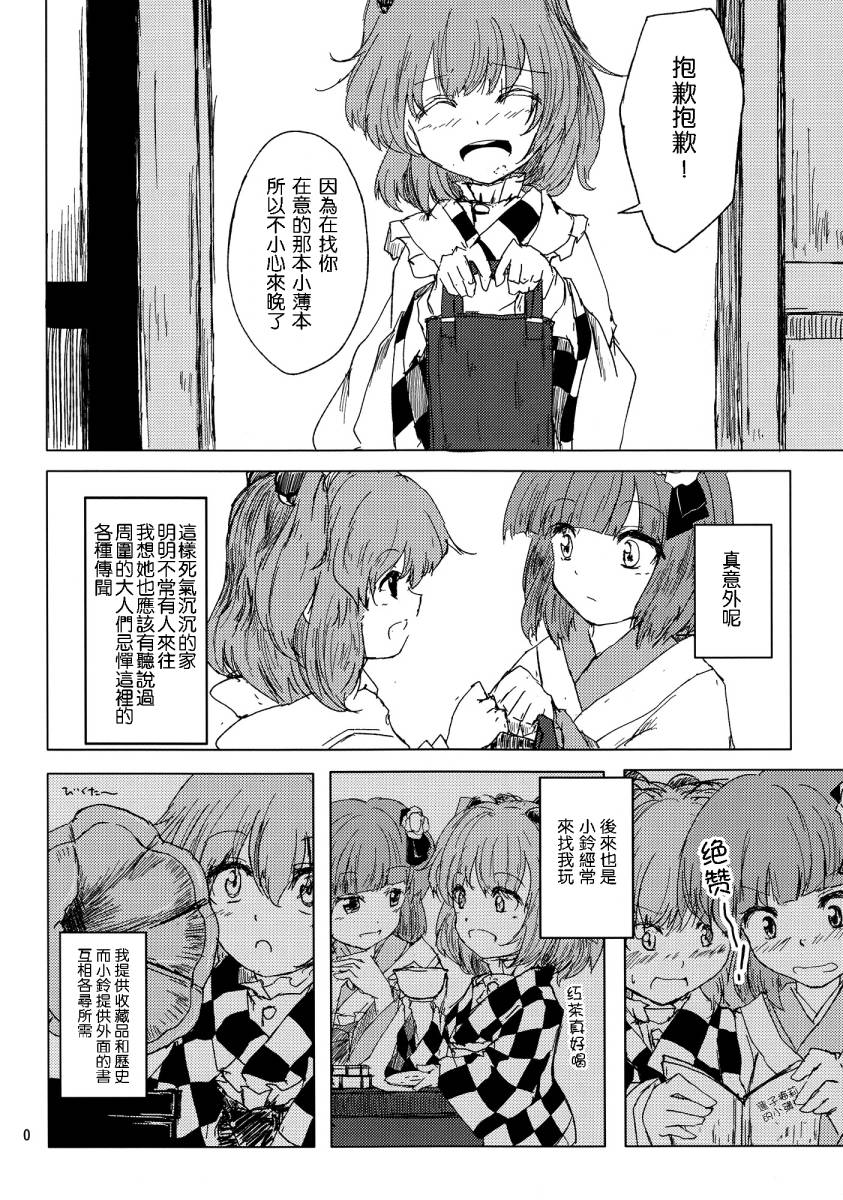 好事的邻居全1话图