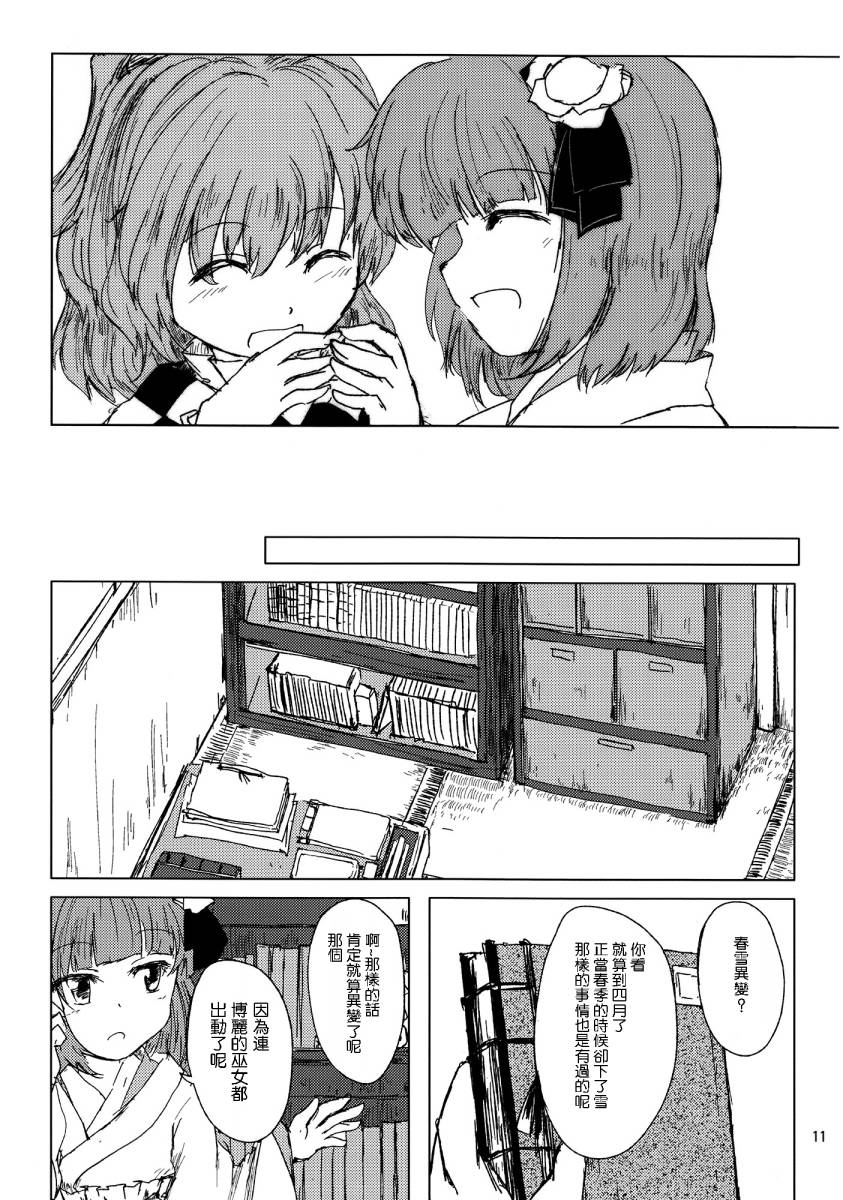 好事的邻居全1话图