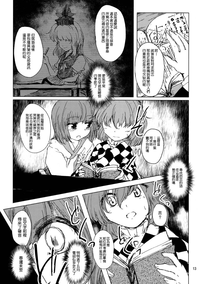 好事的邻居全1话图