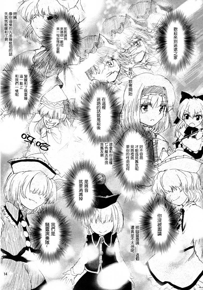 好事的邻居全1话图