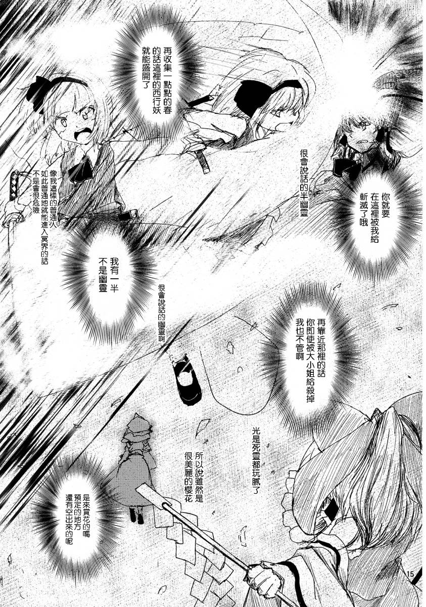 好事的邻居全1话图