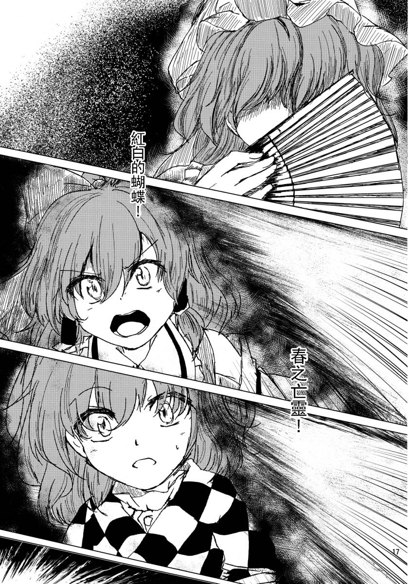 好事的邻居全1话图