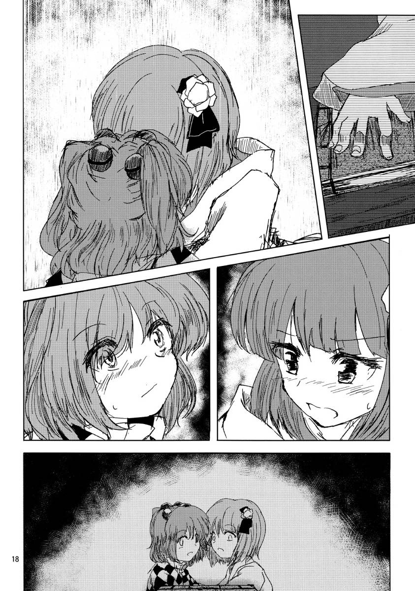 好事的邻居全1话图